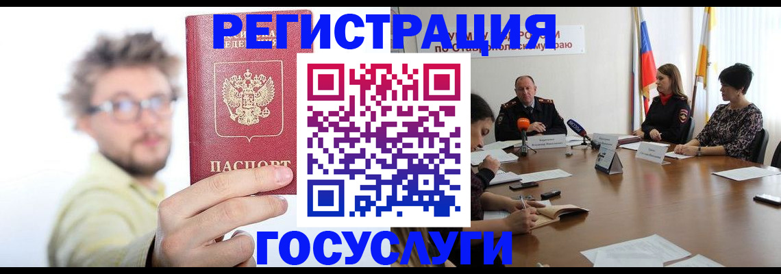 временная регистрация гарантия в Реже