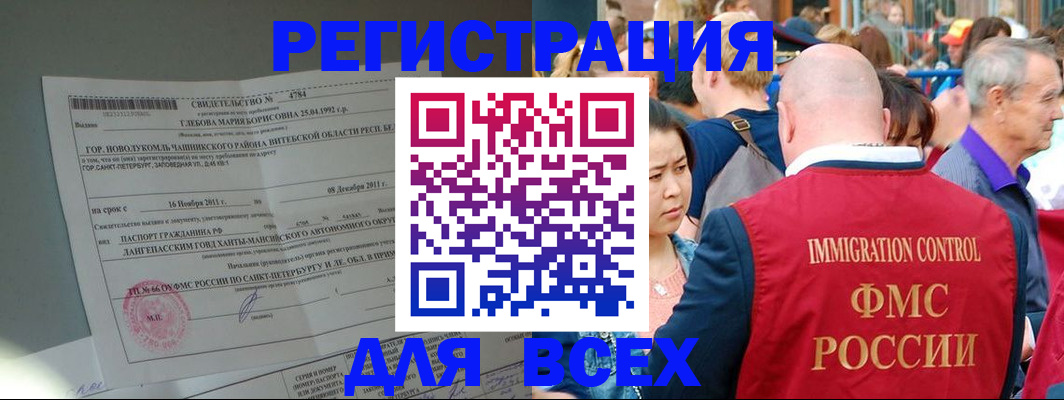прописка для военкомата в Реже