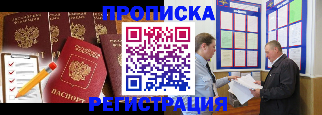 где прописаться в Реже