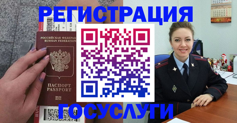 прописка законно в Реже