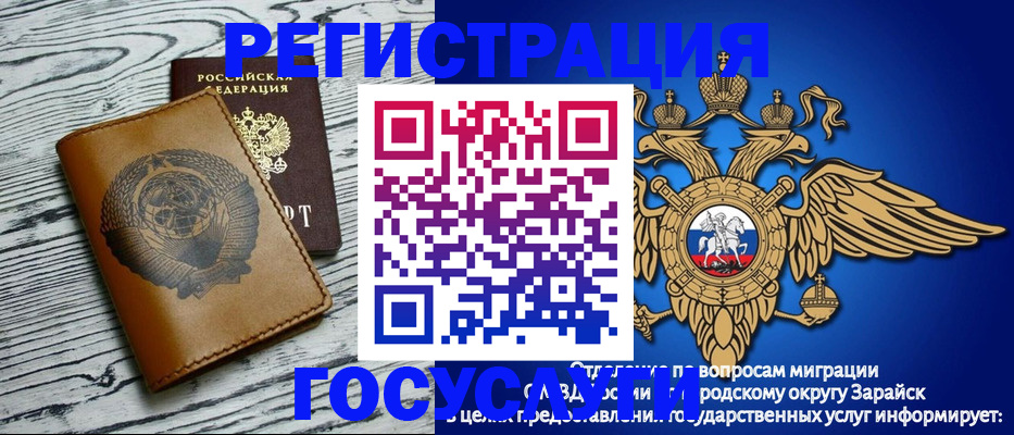 временная регистрация госуслуги в Реже
